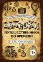 Эктон Джонни