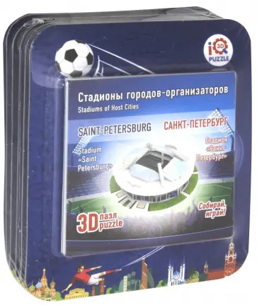 Набор 3D-пазлов Маленькие стадионы, 6 штук обложка книги