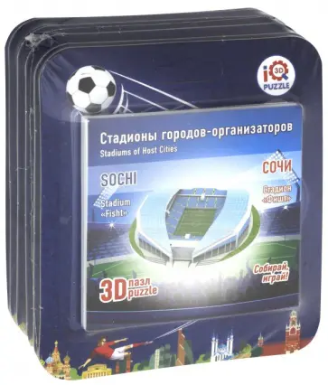 3D пазлы Маленькие стадионы. Набор №2, 6 штук обложка книги