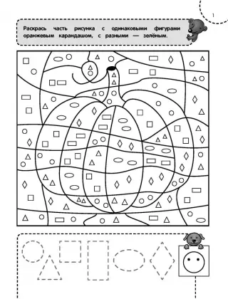 Раскраски по математике для 1 класса