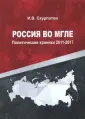 Скурлатов Игорь Валерьевич