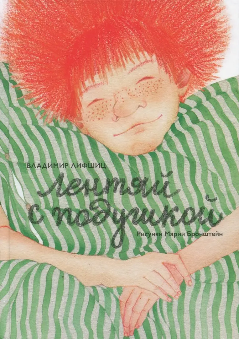 мульт лентяево порно