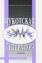 Библиотека писательской артели "Литрос"