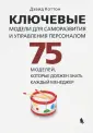 Коттон Дэвид