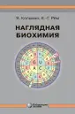 Рем Клаус-Генрих