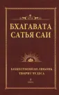 Бхагавата Шри Нарасимха Дэви