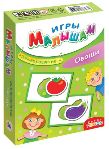 Игры малышам. Овощи (3256) обложка книги