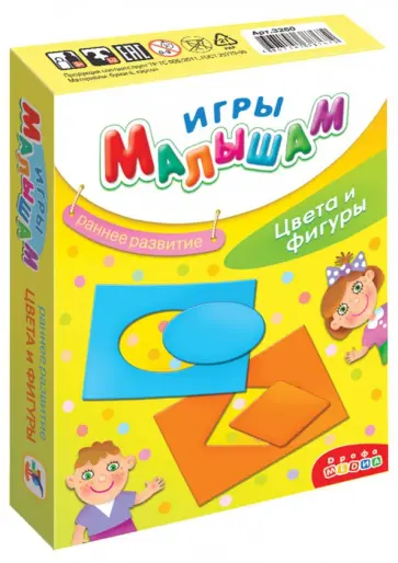 Игры малышам. Цвета и фигуры (3260) обложка книги