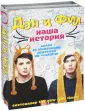 Хауэлл Дэн
