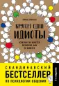 Эриксон Томас