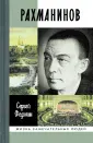 Федякин Сергей Романович