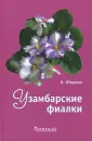 Ширяева Надежда Николаевна