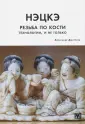 Дмитриев Александр