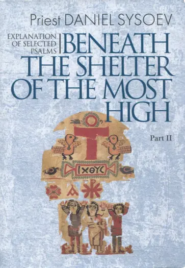 Daniel Priest - Explanation of Selected Psalms. In Four Parts. Part 2. Beneath the Shelter of the Most High обложка книги