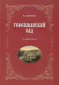 Клименко Василий Матвеевич