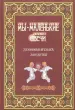 Миниатюра 1