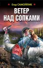 Самойлик Егор Владимирович