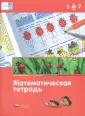 Стародубцева Е. А.