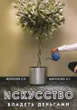 Морозова Любовь Геннадиевна