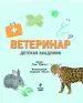 Миниатюра 4