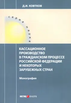 Наука