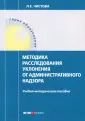 Чистова Любовь Евгеньевна