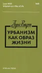 Вирт Луис