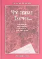 Чагина Татьяна Геннадиевна