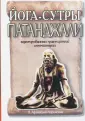 Афанасьев Александр Николаевич