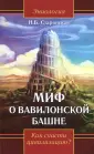 Старинская Наталия Борисовна