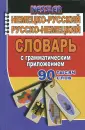 Несслер Курт