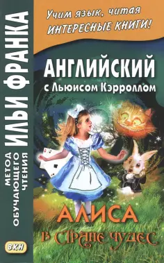 Метод обучающего чтения Ильи Франка