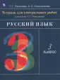 Сильченкова Людмила Семеновна