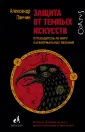 Библиотека фонда "Эволюция"