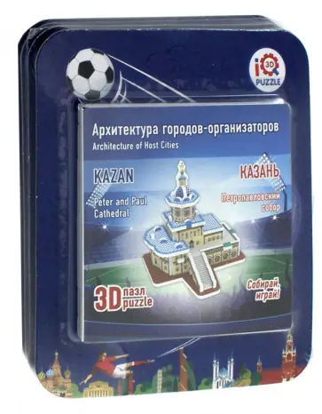 Набор 3D пазл Казань, 4 пазла обложка книги