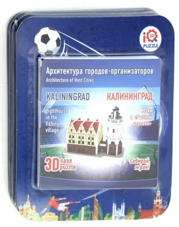 Набор 3D пазл Калининград, 4 пазла обложка книги