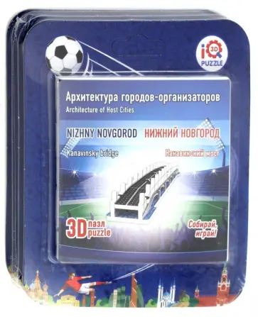 Набор 3D пазл Нижний Новгород. 4 пазла обложка книги