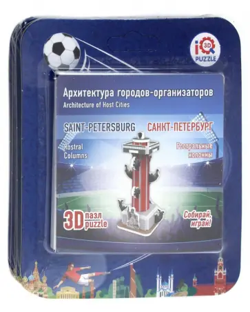 Набор 3D пазл "Санкт-Петербург" (4 пазла) обложка книги