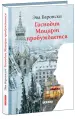 Миниатюра 1