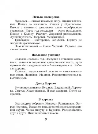 «Послушайте!» анализ стихотворения Маяковского по плану кратко – разбор, образы, тема