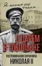 Панкратов Василий Семенович