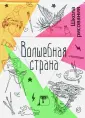 Рындин Александр