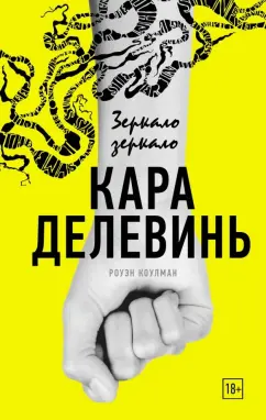 Молодая девушка показывает вход в матку, раскрыв влагалище зеркалом