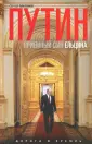 Платонов Сергей Владимрович