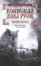 Гнатюк Валентин Сергеевич