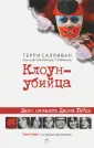 Мейкен Питер Т.