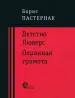 Миниатюра 1
