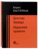 Миниатюра 2