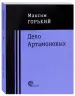 Миниатюра 2
