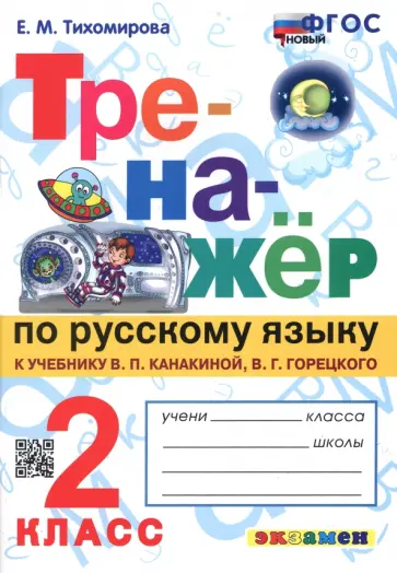 Способы решения задач за 2 класс